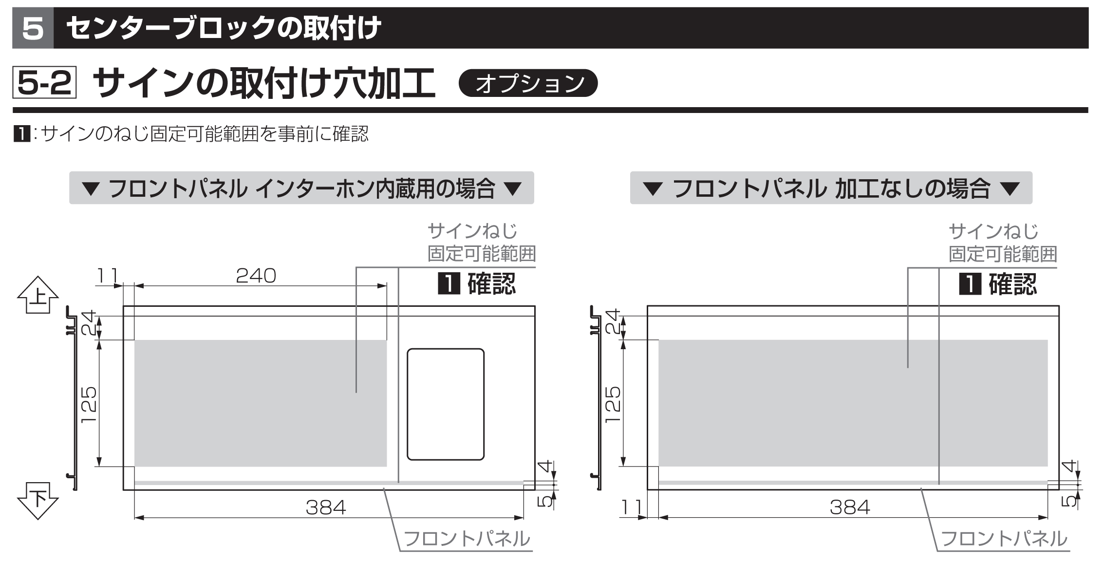 LIXIL 機能門柱FF 表札取り付け可能範囲