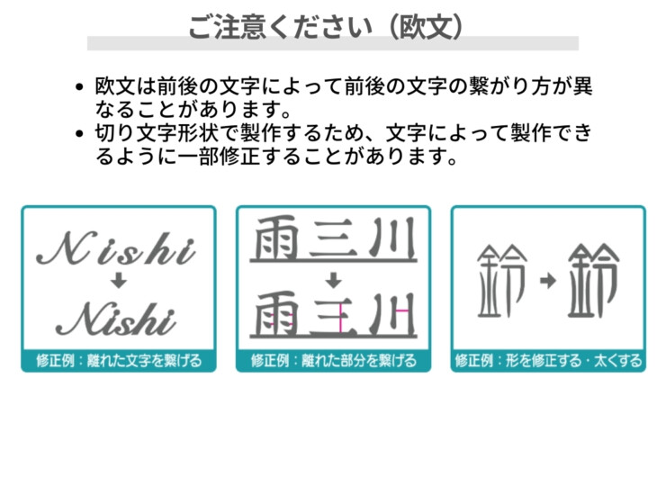 LIXIL 機能門柱FT専用サイン