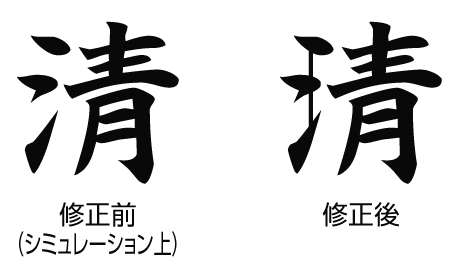 LIXIL 機能門柱FT専用サイン 切り文字サインslimA 和文のレイアウト注意