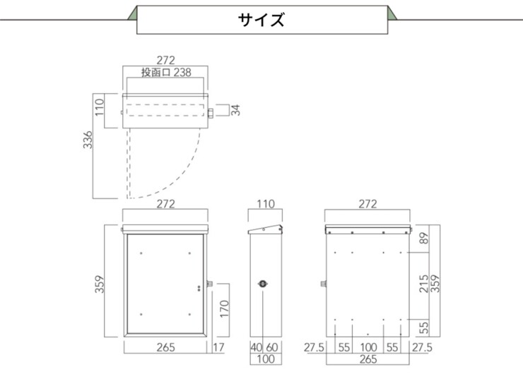トーシンコーポレーション 壁掛けポスト キット（上入れ前出し）サイズ