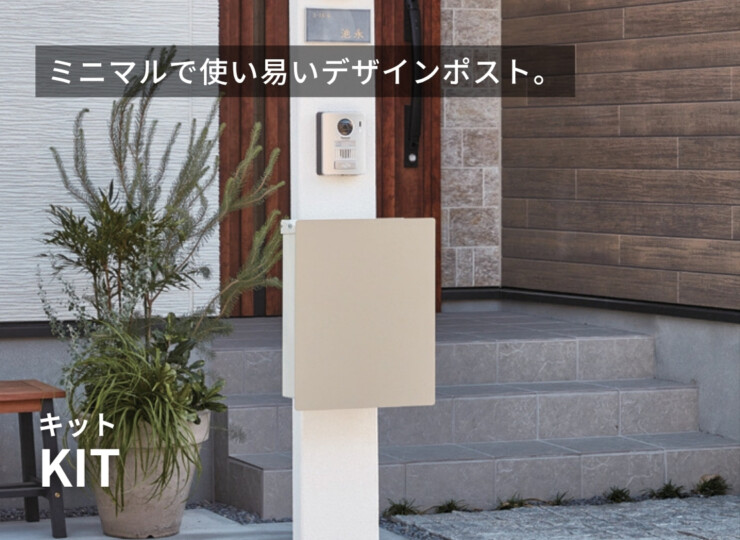トーシンコーポレーション 壁掛けポスト キット（上入れ前出し）イメージ
