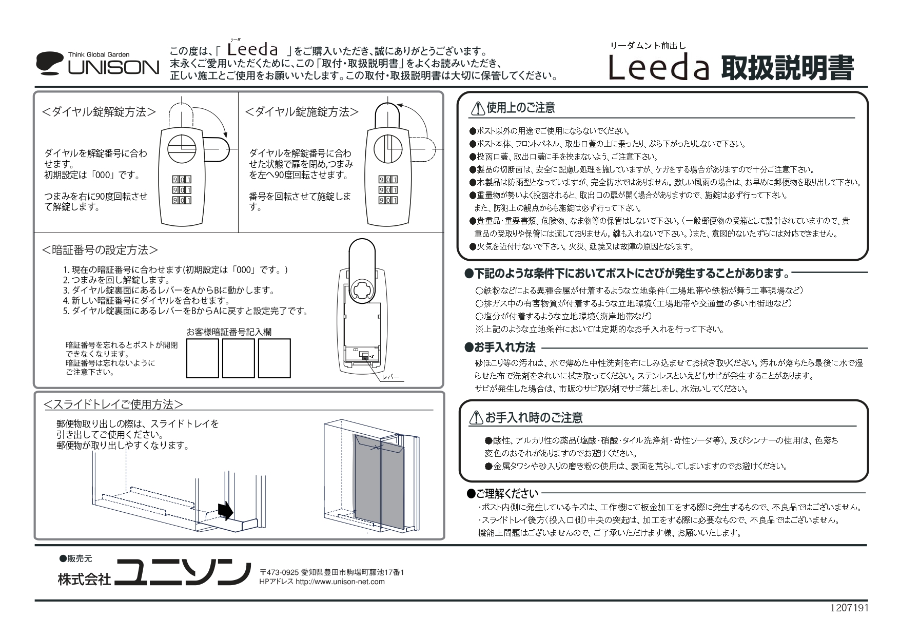 リーダ 取説1