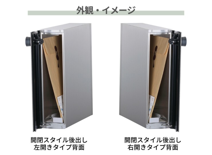 ユニソン 埋め込みポスト リーダ ムント 後出し 外観・イメージ