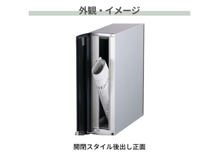 ユニソン 埋め込みポスト リーダ ムント 後出し 外観・イメージ
