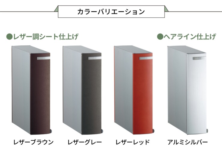 ユニソン 埋め込みポスト リーダ ムント 後出し カラーバリエーション
