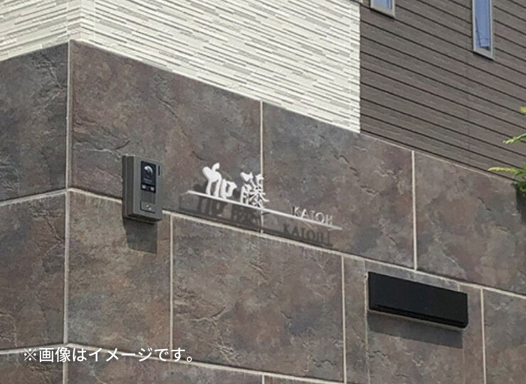 美濃クラフト ステンレス切文字 Line-s 使用イメージ
