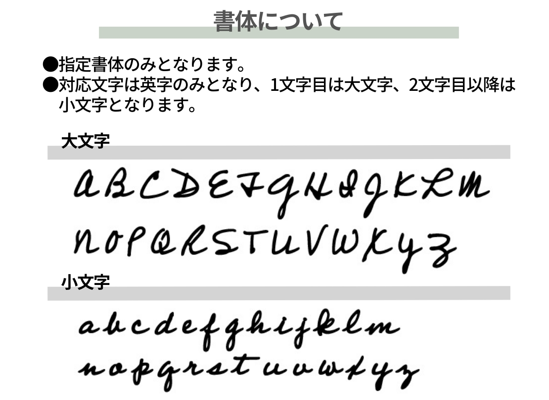 ユニソン デコサイン マスカ 書体について