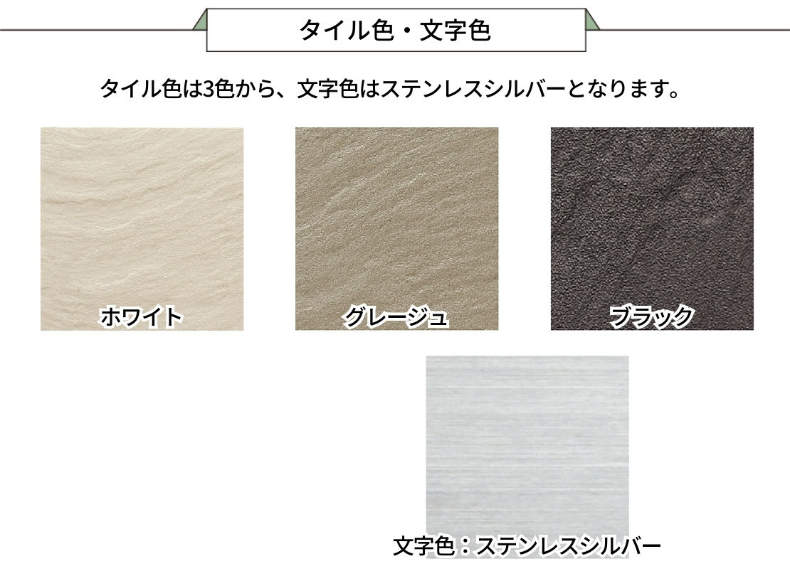 ユニソン デコサイン マスカ カラーバリエーション