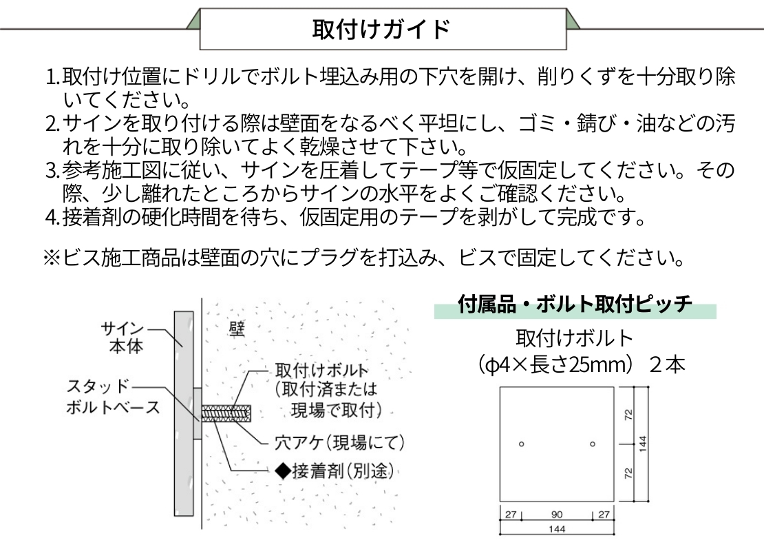 ユニソン デコサイン マスカ 取り付けガイド