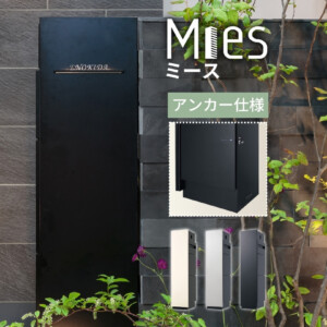 ミース アンカー仕様 アイキャッチ