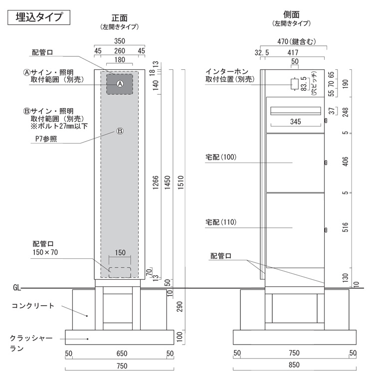 ミース 埋込タイプ サイズ