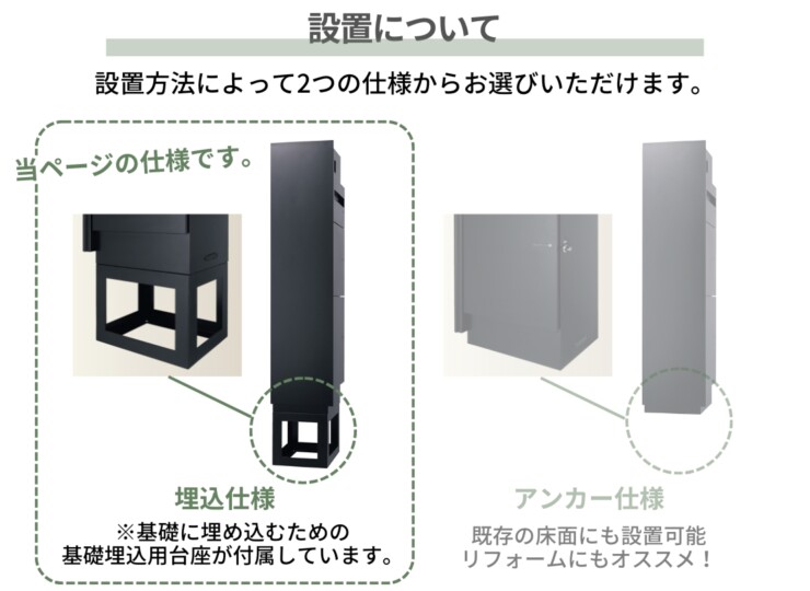 ユニソン ユニットウォール ミース 埋込仕様 設置について