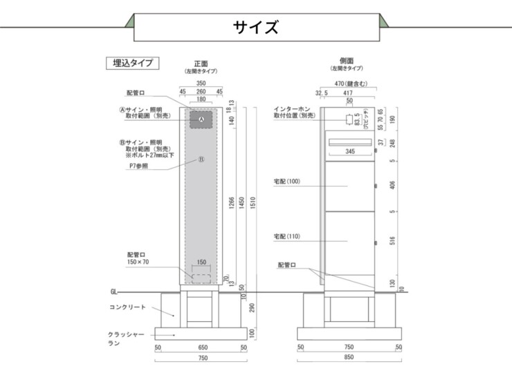ミース 埋込タイプ サイズ