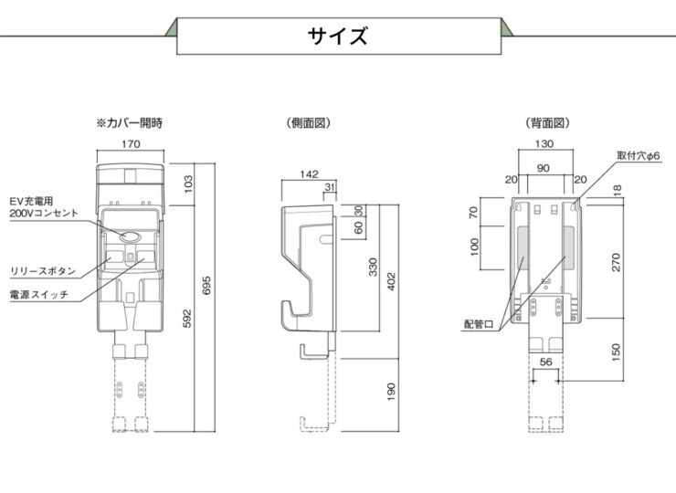 ミースEVポートS
