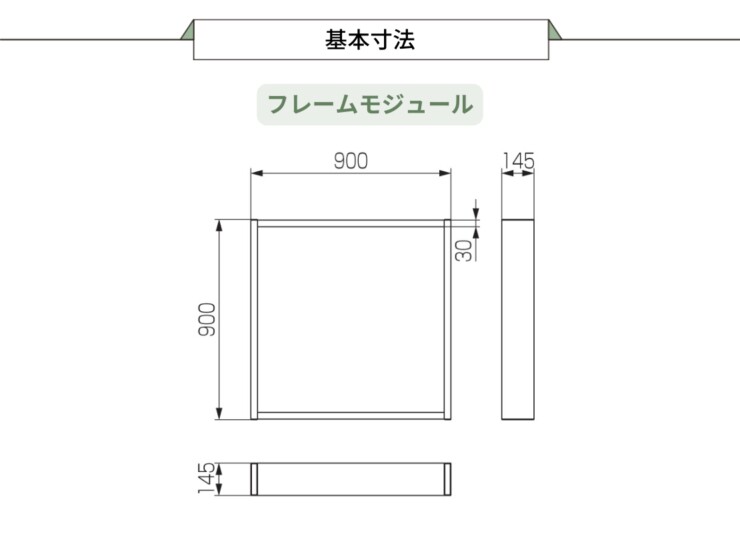 LIXIL DIY対応ウッドデッキ Module Garden（モジュールガーデン）セットPLAN03 基本寸法
