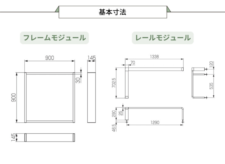 LIXIL DIY対応ウッドデッキ Module Garden（モジュールガーデン）セットPLAN05 基本寸法