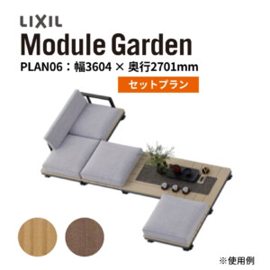 LIXIL DIY対応ウッドデッキ Module Garden（モジュールガーデン）セットPLAN06 アイキャッチ