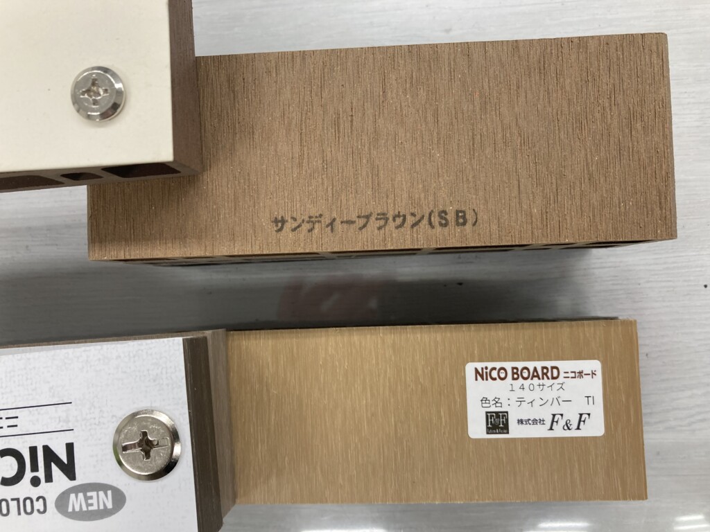 ニコボードとエコモックフェンスの比較写真