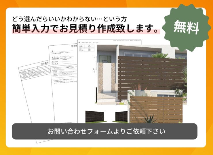 F＆F 現場組み立てフェンス ニコボード 見積致します