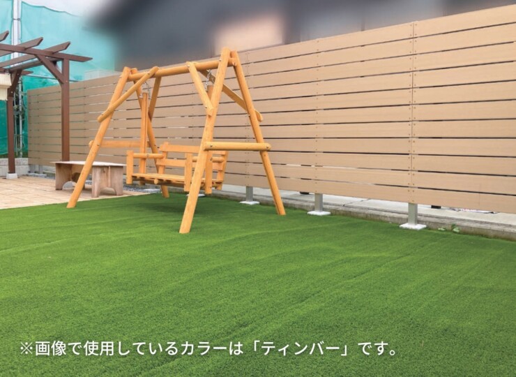 F&F 現場組み立てフェンス NICO BOARD（ニコボード）施工イメージ ティンバー