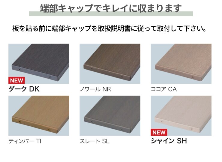 F＆F 現場組み立てフェンス ニコボード 端部キャップ