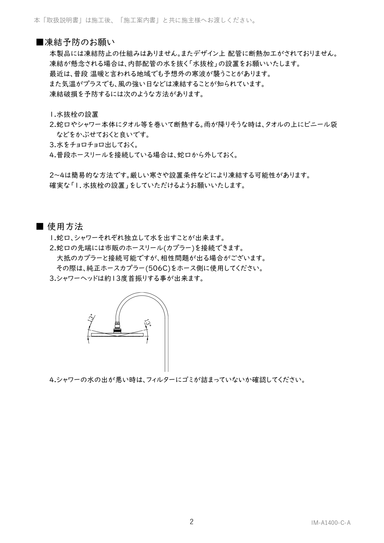 ヌーディS-C02 取説6