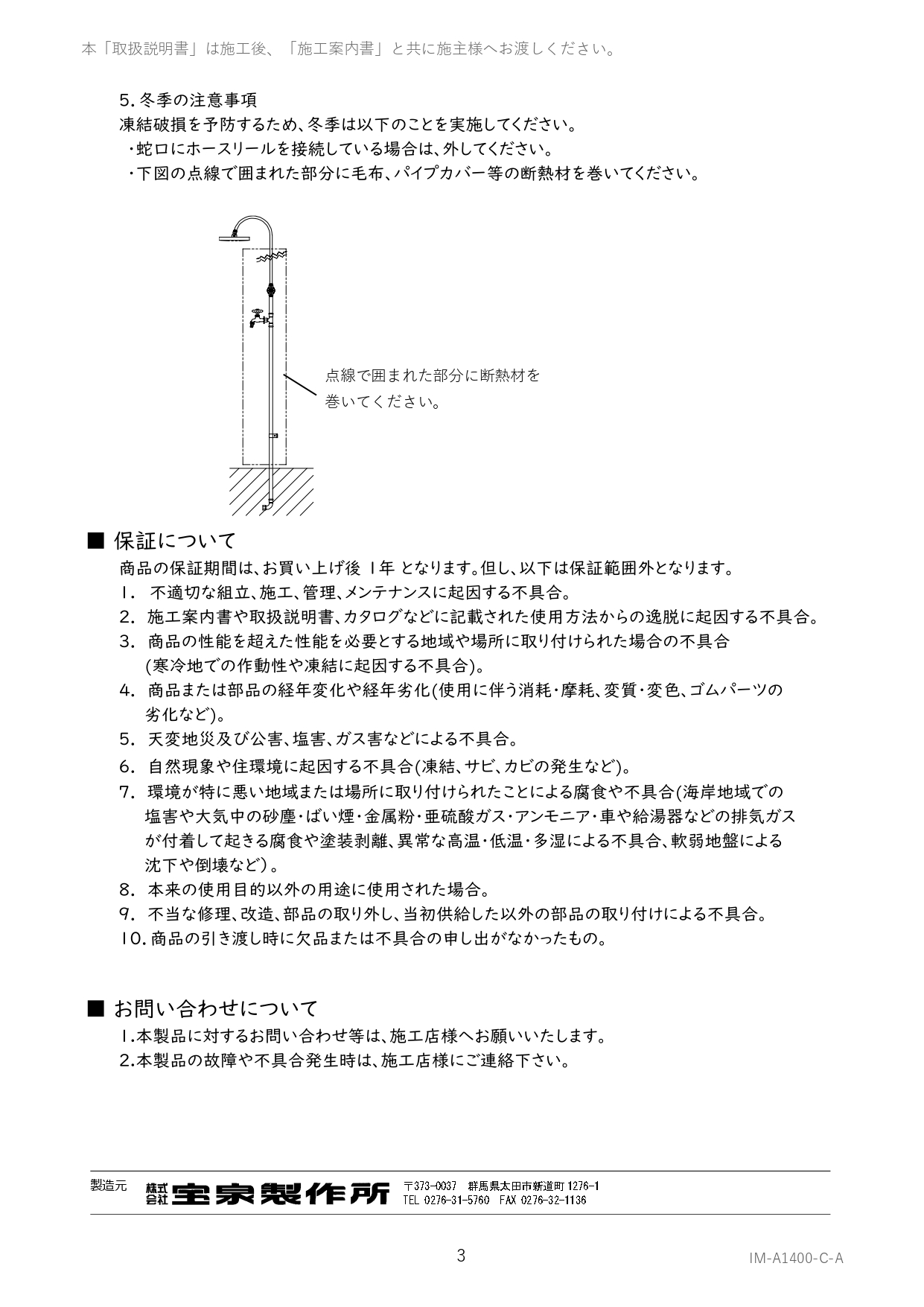 ヌーディS-C02 取説7