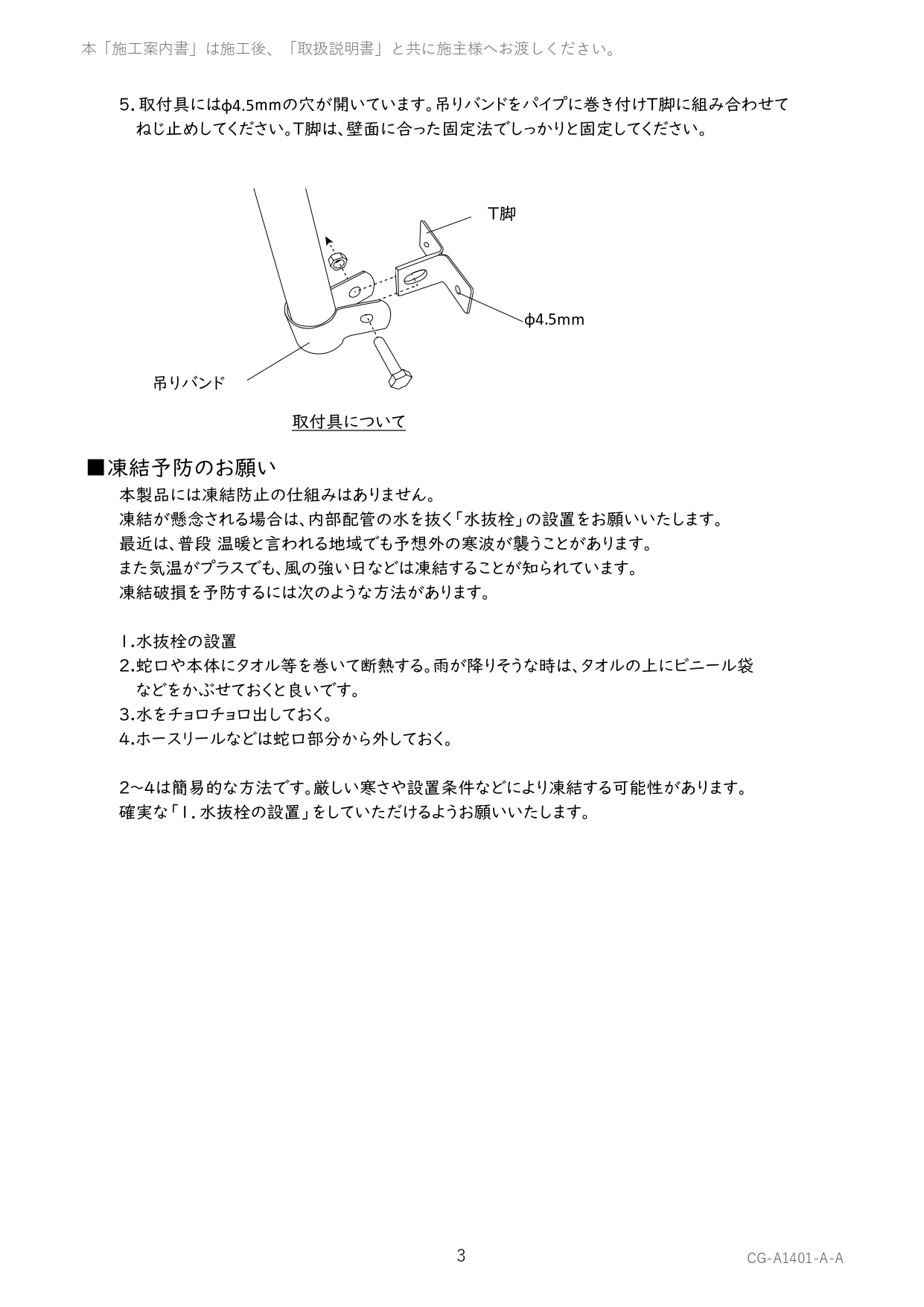 ヌーディM-A00 取説3