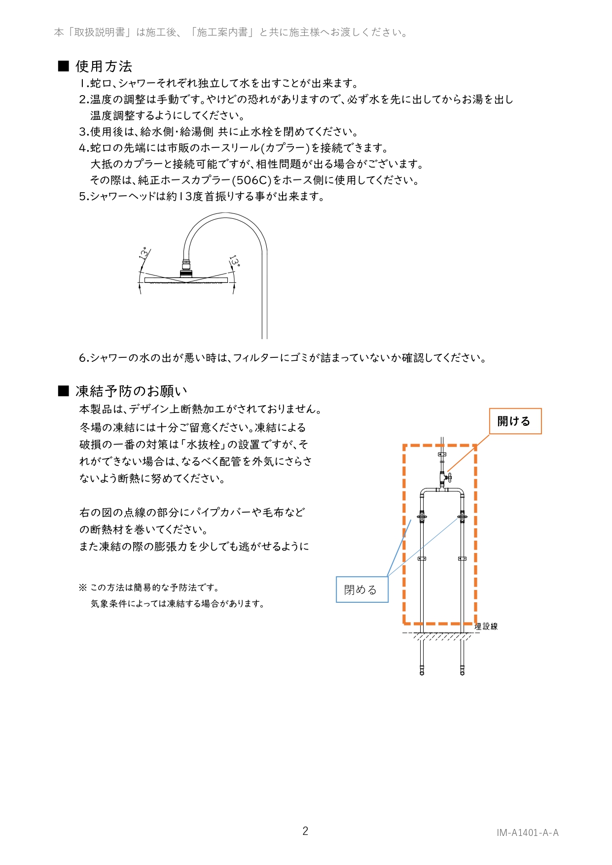 ヌーディM-A00 取説6