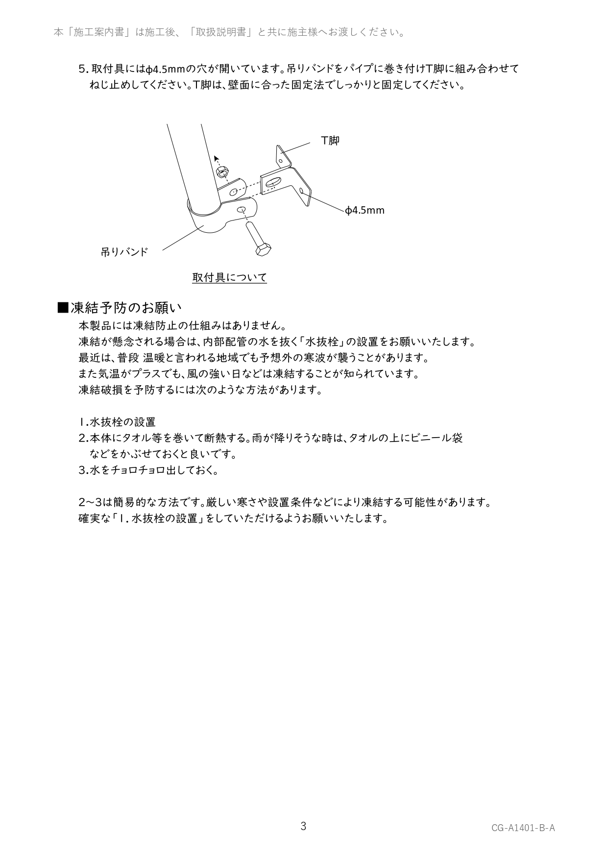 ヌーディM-B00 取説3