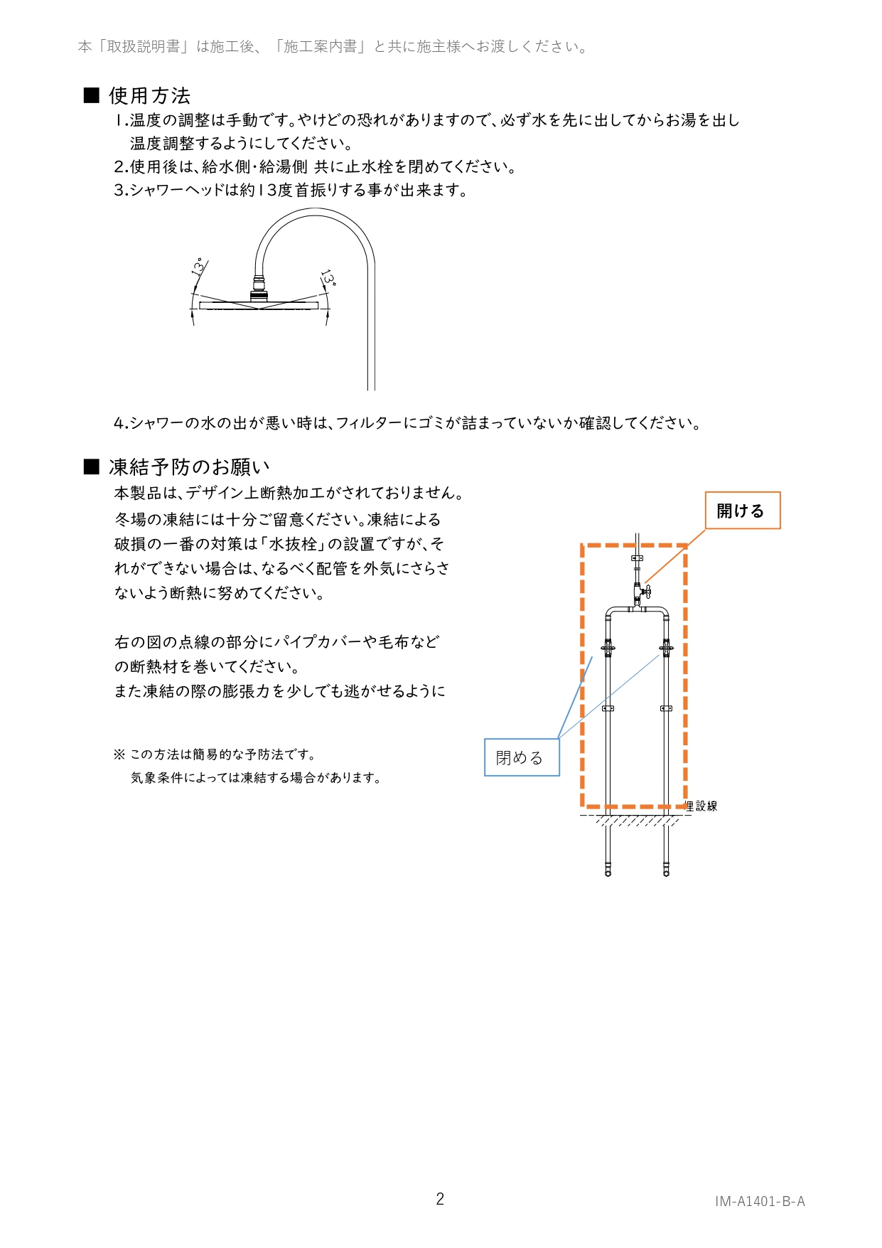 ヌーディM-B00 取説6