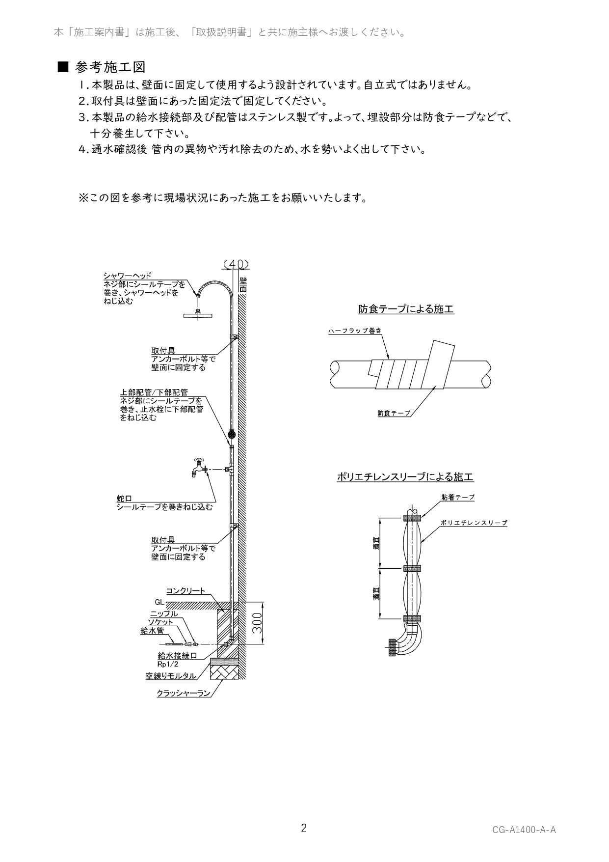 ヌーディ S-B00 取説2