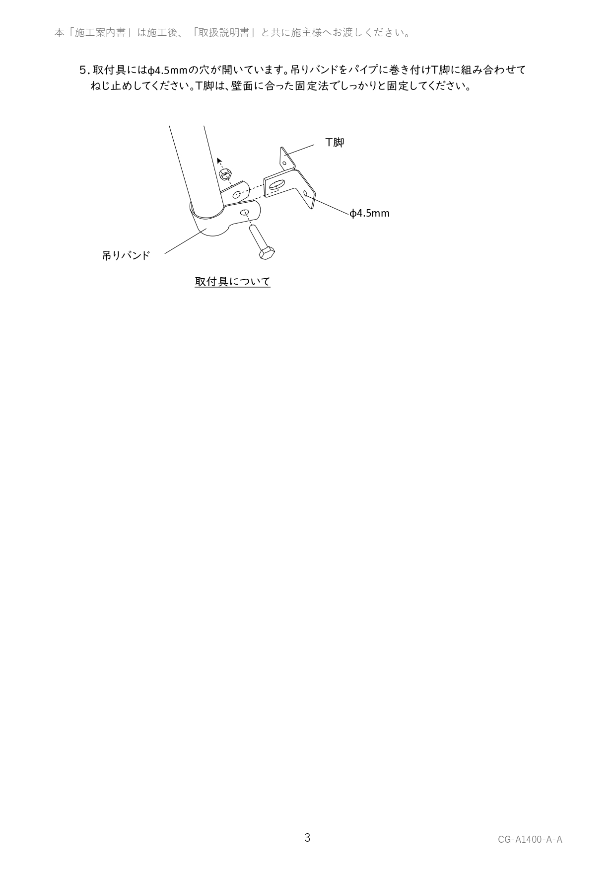 ヌーディ S-B00 取説3