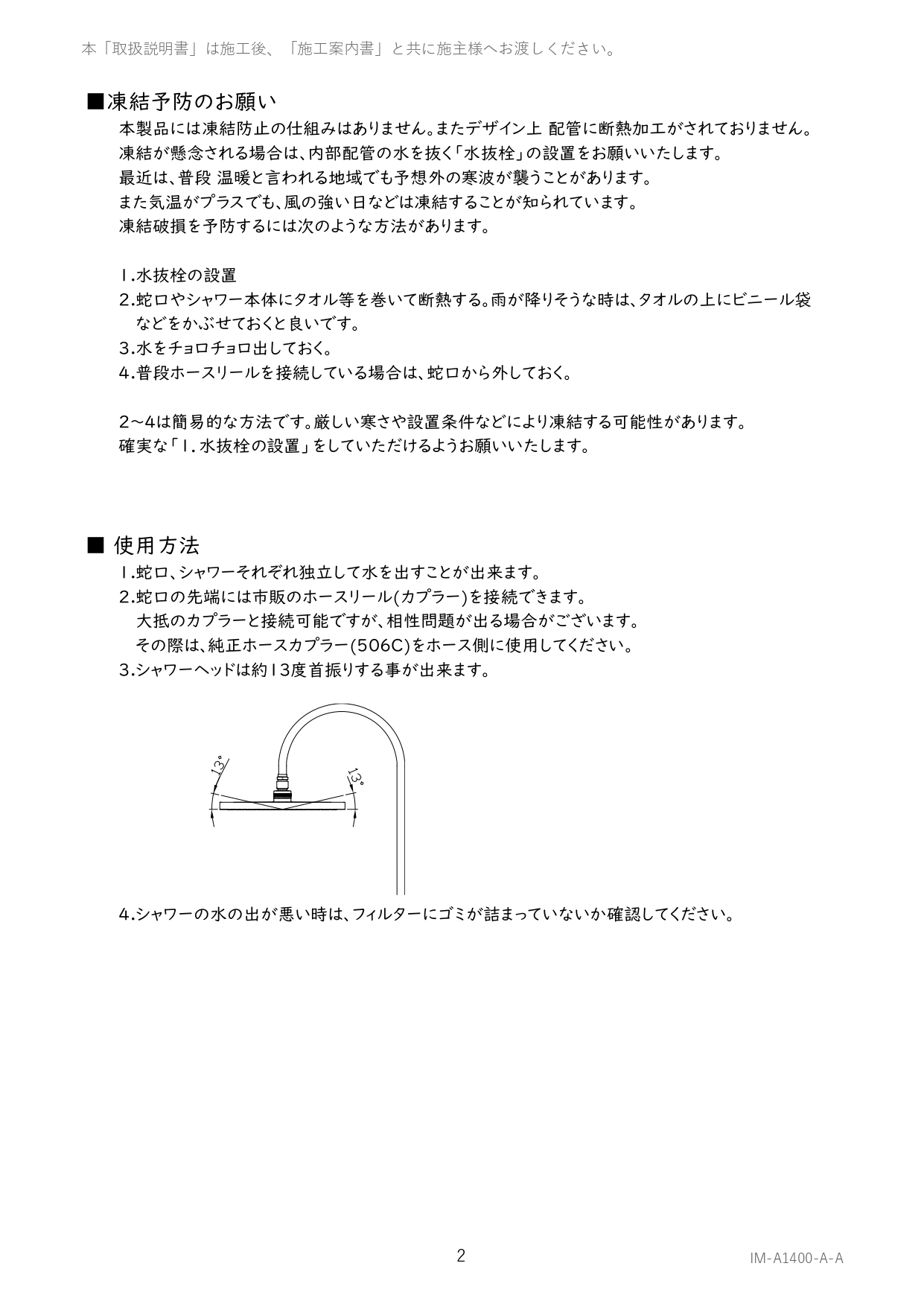 ヌーディ S-B00 取説6