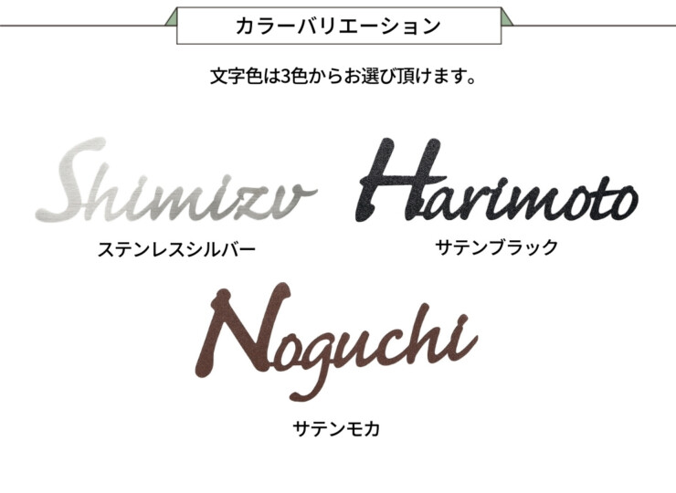 ユニソン デコサイン オブリ レイアウトＡ カラーバリエーション