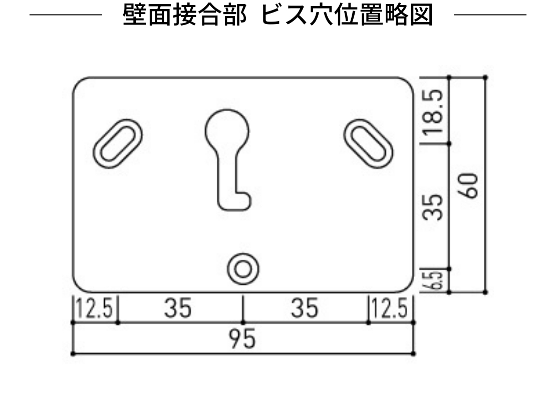 ユニソン ワンロックベース ビス穴位置