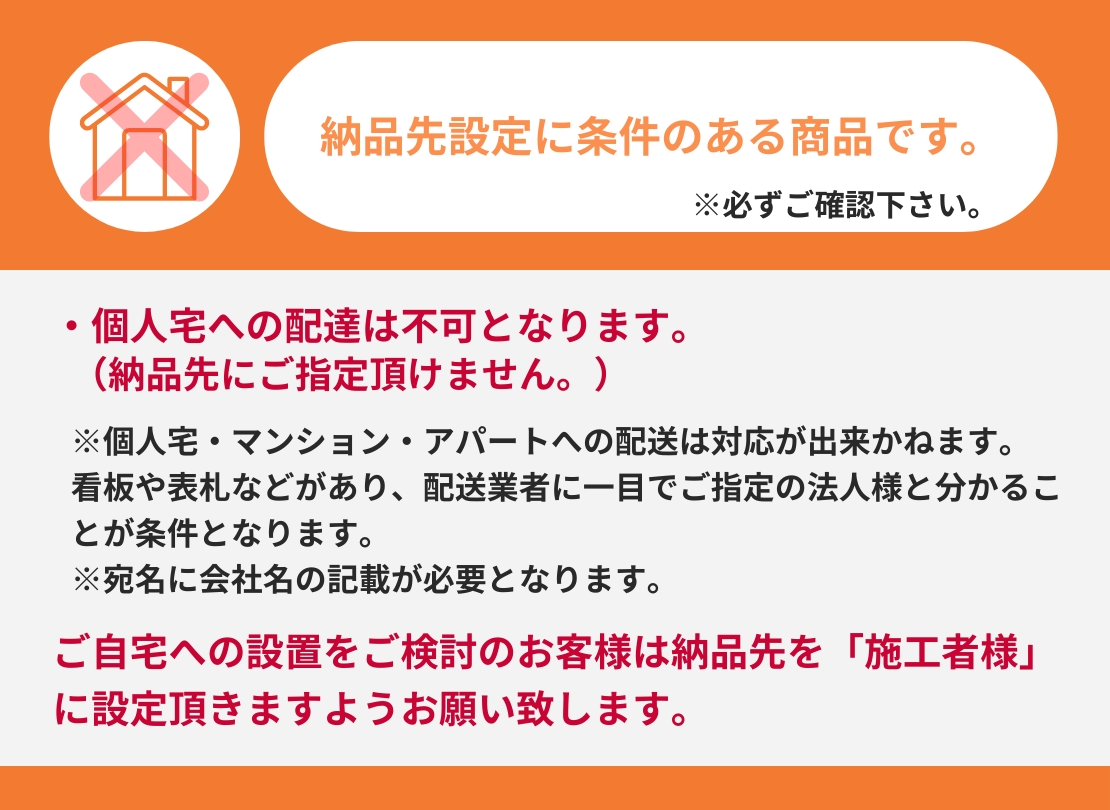 ご注文の条件について