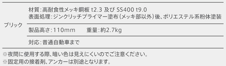 カツデン パーキングブロック Pablo Brick（パブロブリック）仕様