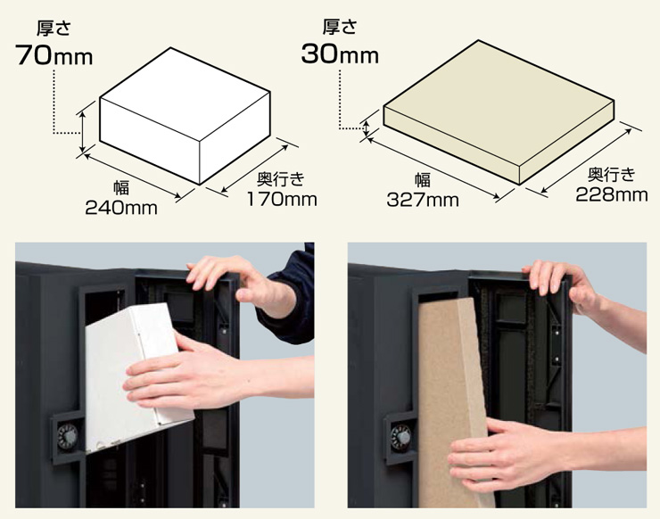 パナソニック パケモVL 大型郵便物受取可能