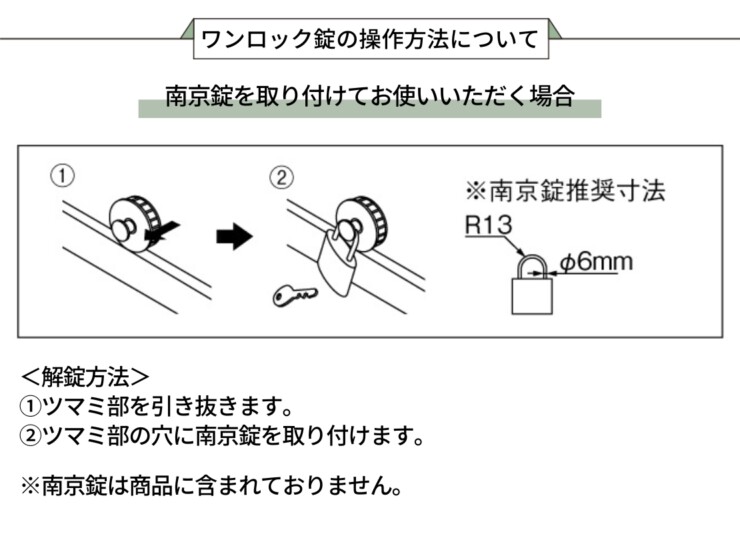 パナソニック サインポスト 口金MS型 ワンロック錠の操作方法について 南京錠を取り付けてお使いいただく場合