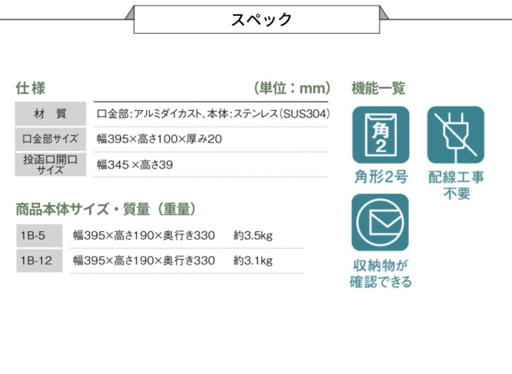 パナソニック サインポスト 口金MS型 1Bサイズ スペック