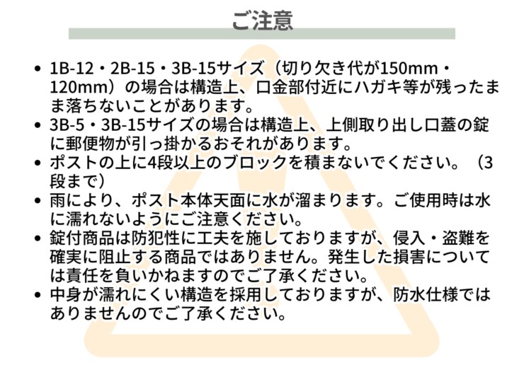 パナソニック サインポスト 口金MS型 ご注意