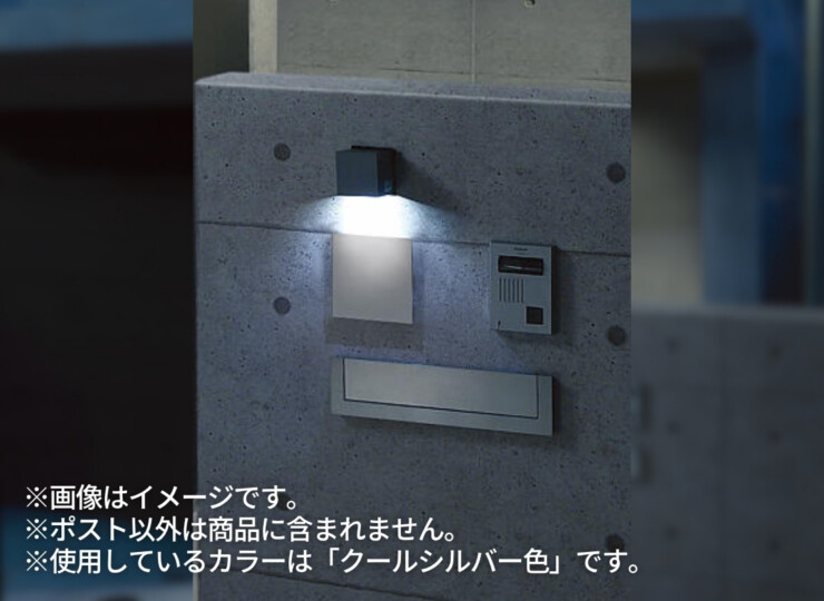 パナソニック サインポスト 口金MS型 使用イメージ