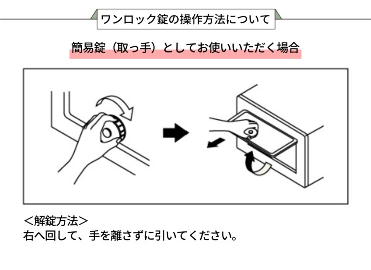 パナソニック サインポスト 口金MS型 ワンロック錠の操作方法について 簡易錠としてお使いいただく場合