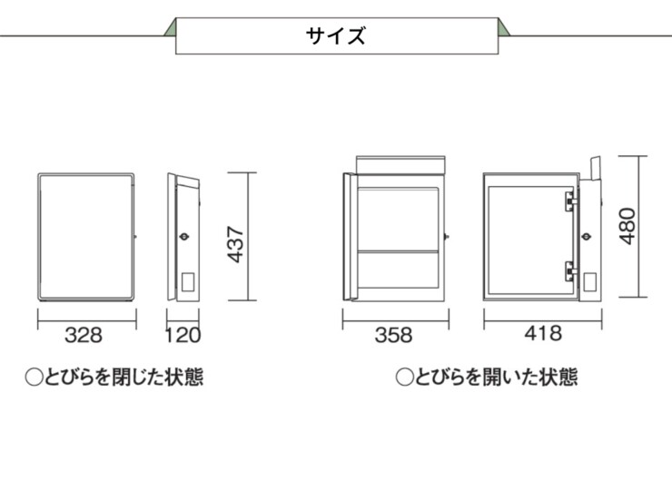 ユニソン 郵便ポスト プラスト サイズ