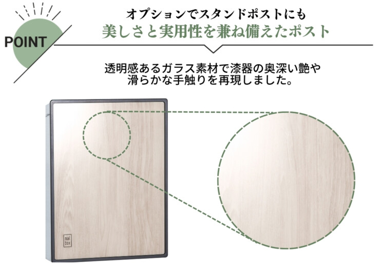 ユニソン 郵便ポスト プラスト 特長