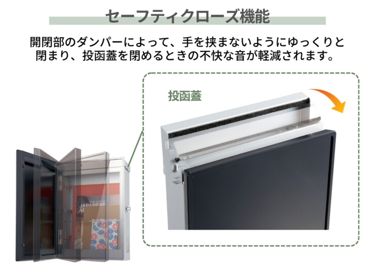 ユニソン 郵便ポスト プラスト セーフティークローズ機能