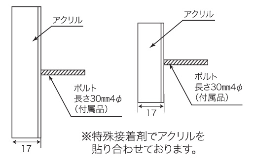 丸三タカギ アクリル表札 プライ 断面図