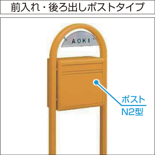 YKKAP ポスティモ 前入れ後出し