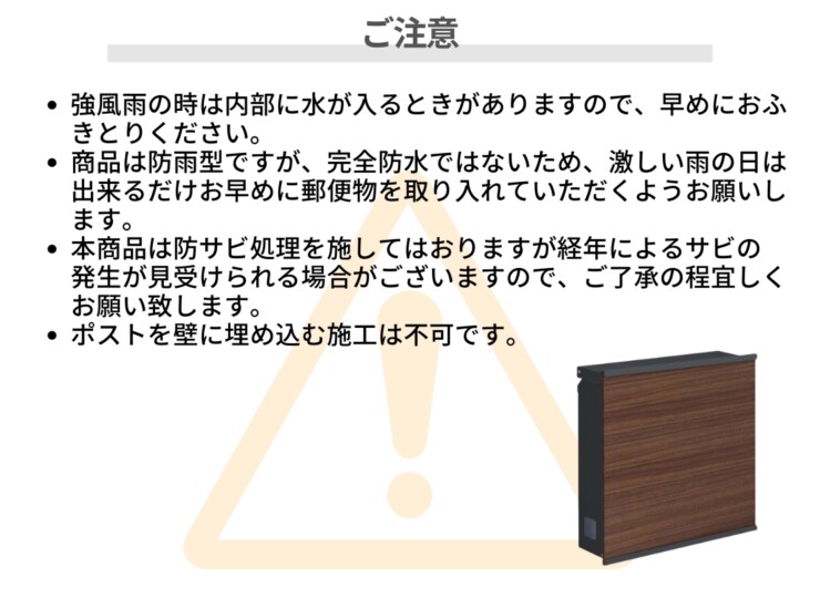 gather 壁掛けポスト ポスティーレ（上入れ前出し）ご注意